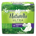 Прокладки женские, Naturella (Натурелла) №14 ультра найт ночные